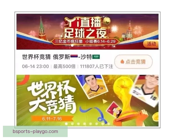 世界杯竞猜胜负规则详解如何正确参与并提高预测准确率